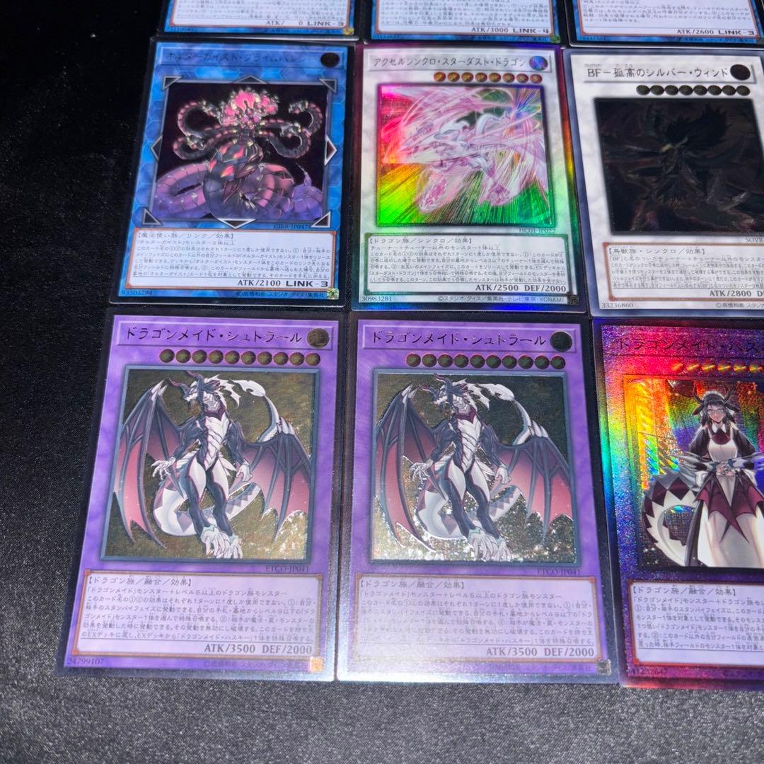 No.57 遊戯王 レリーフ まとめ ウォータードラゴン