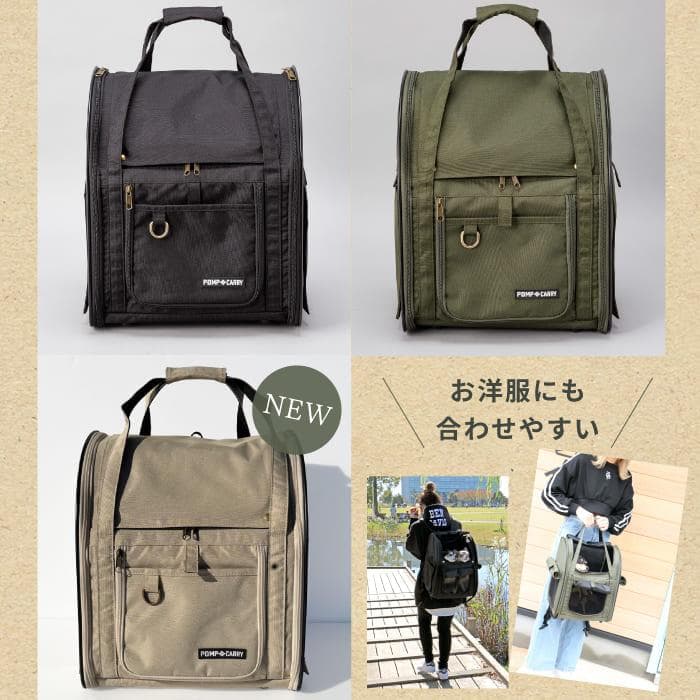 ポンポリース　3WAYタッチインリュック 犬・猫用ペットキャリー　ブラック/黒
