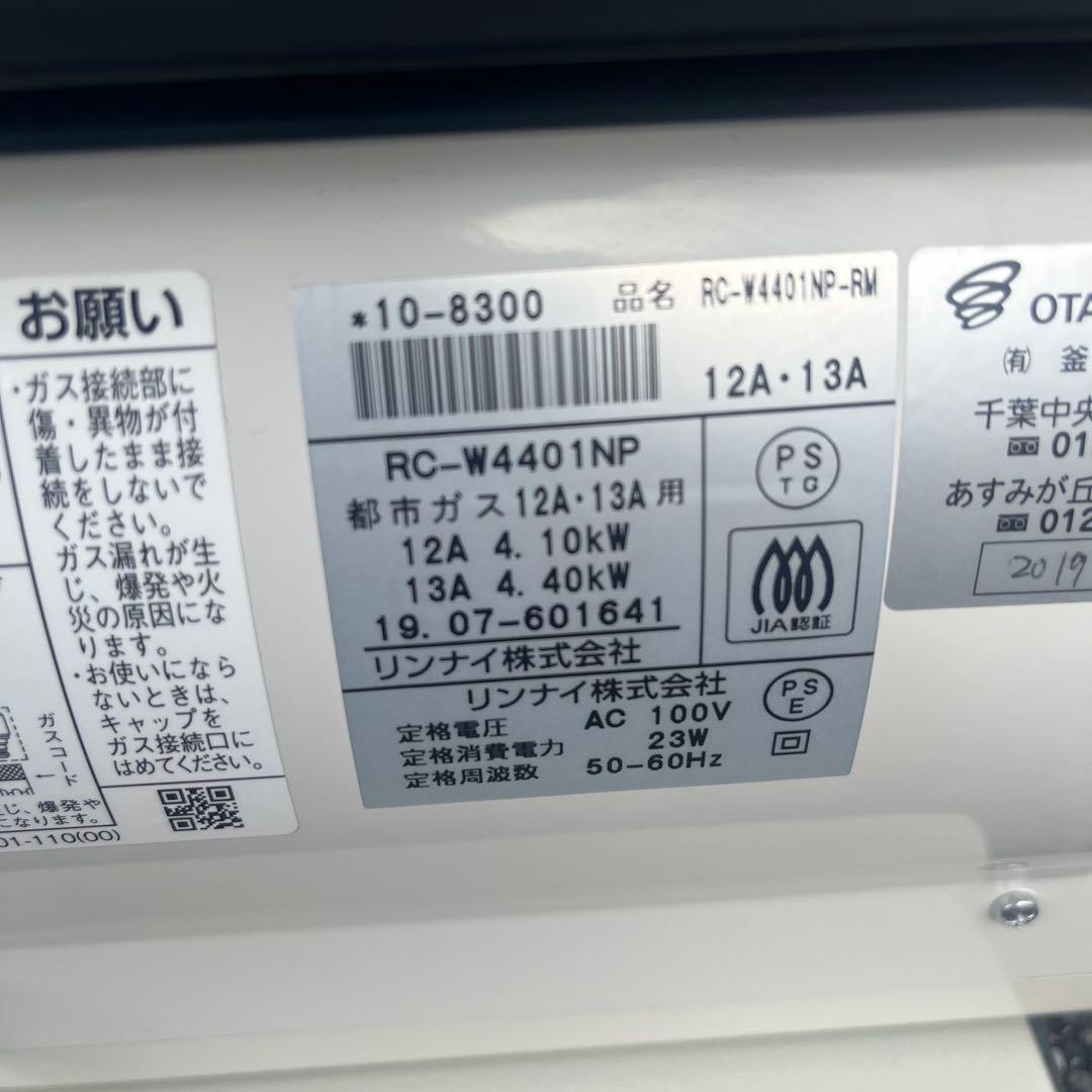 ● 良品 リンナイ ガスファンヒーター　ピンク都市ガス RC-W4401NP