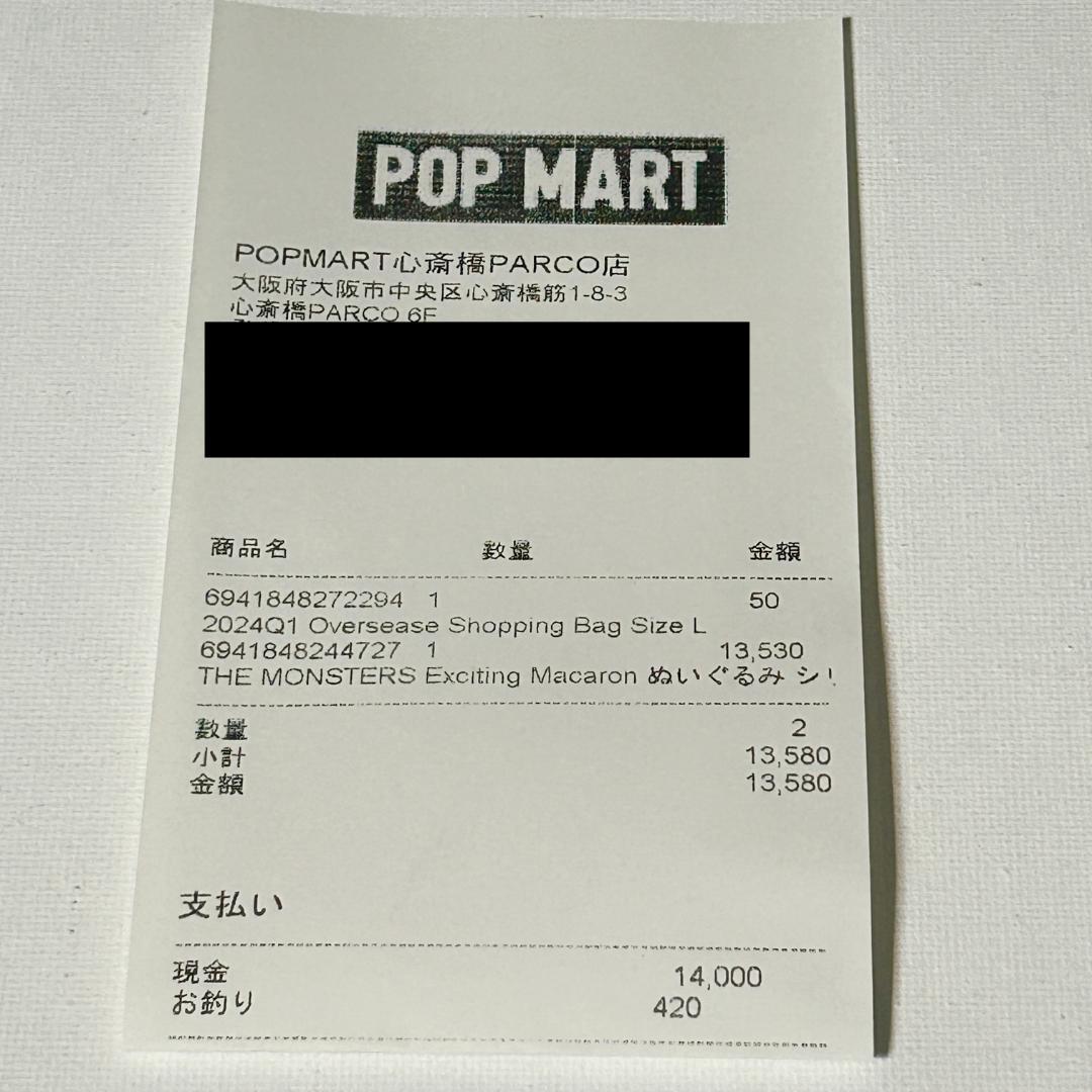 THE MONSTERS Exciting Macaron ぬいぐるみ 1BOX