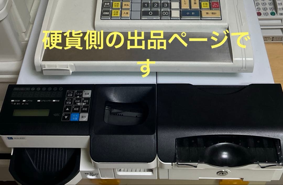 富士電機ECS-777 硬貨機