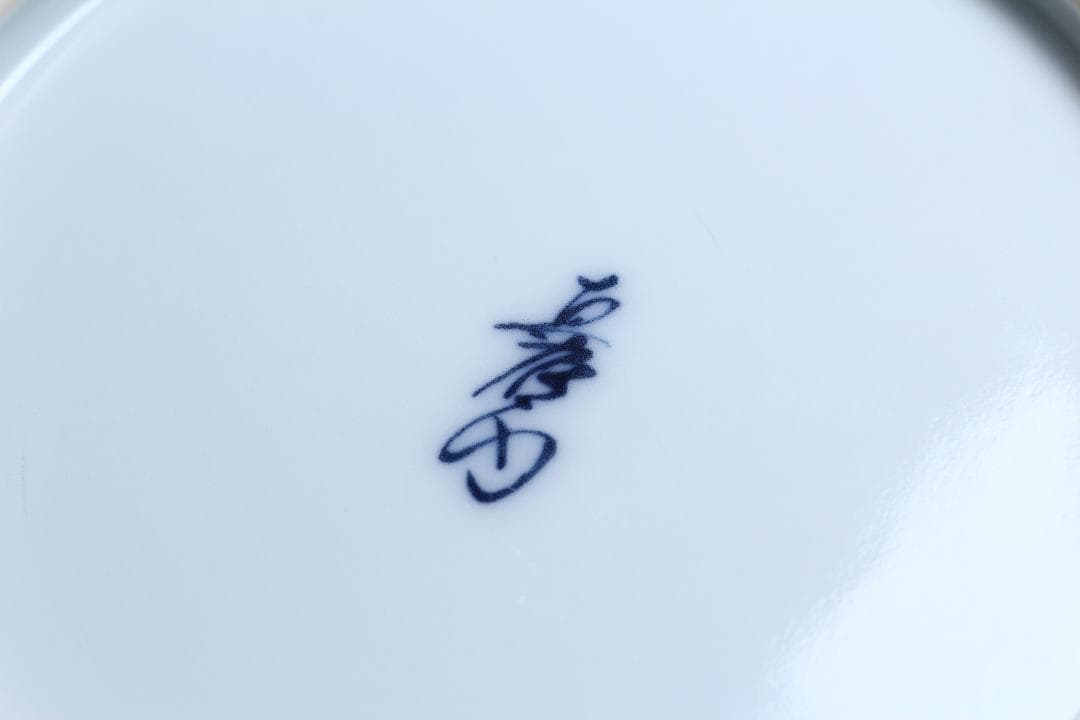 馬場真右衛門　辰砂花瓶　日展作家　有田焼　共箱　美品　茶道具【正一古美術】