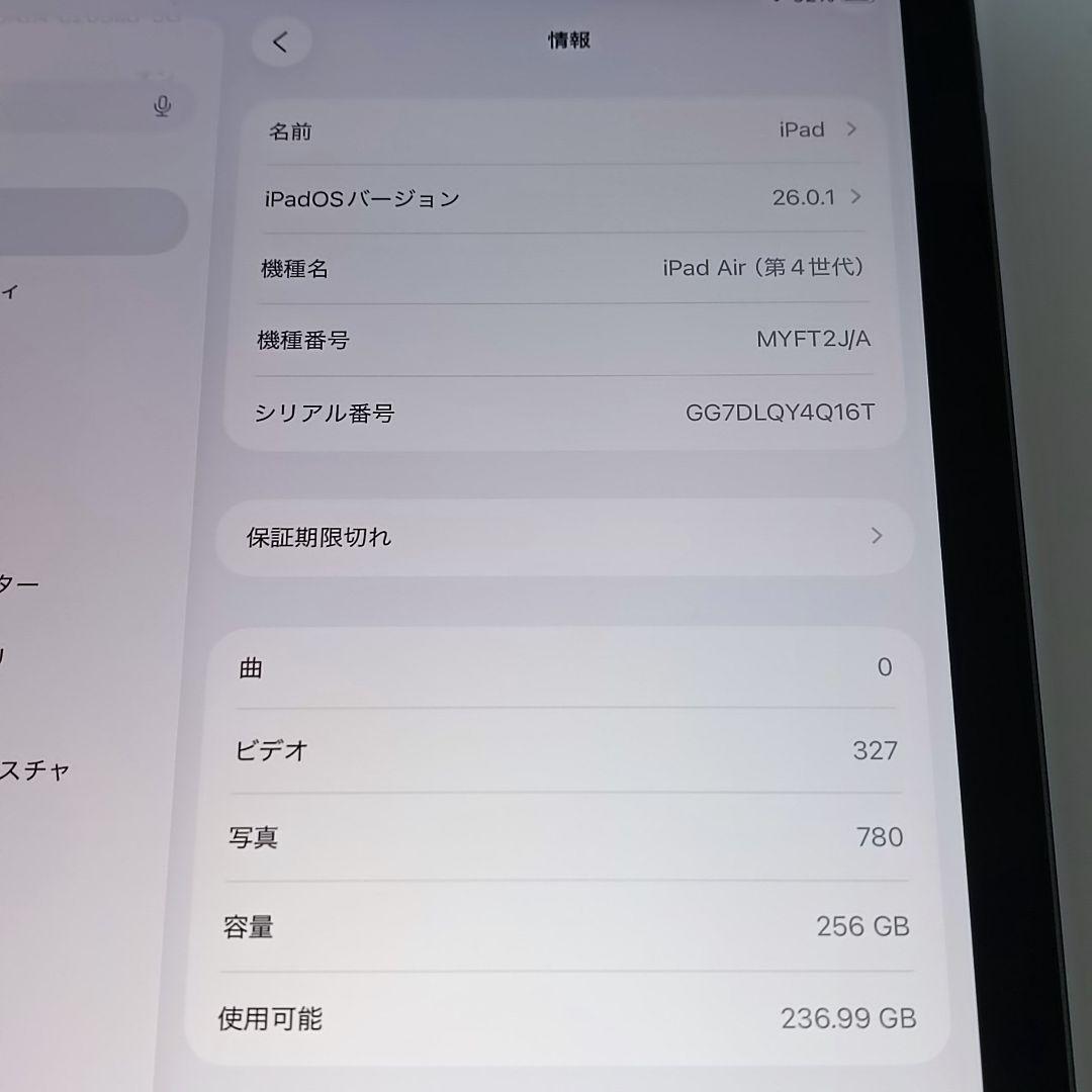 campagne!!!様　(美品) iPad Air 第4世代 256GB