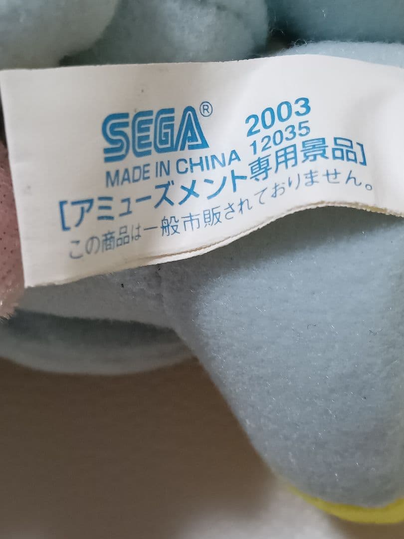 ソニックx　チャオ　チーズ　ぬいぐるみ　2003　ソニックアドベンチャー　美品