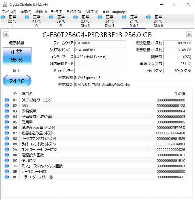 PHISON NVMe 256GB M.2 SSD 4枚セット【1220TO1】