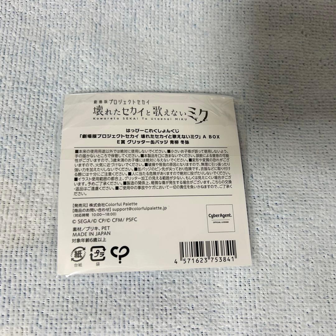 プロセカ ビビバス まとめ売り 即購入○ バラ売り○ 39点