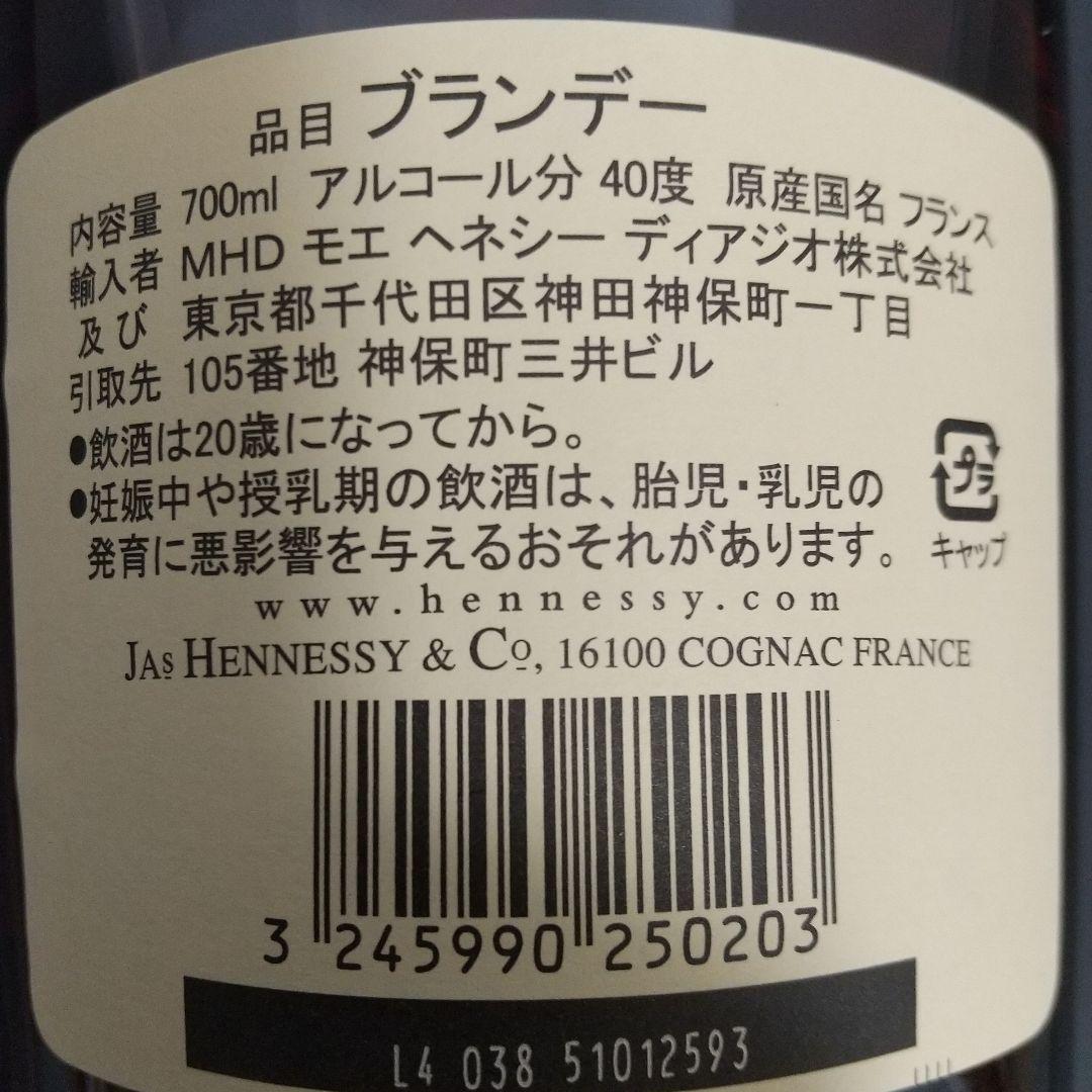 ヘネシー　VS　レミーマルタン　VSOP　レミーマルタン　TREK　ブランデー