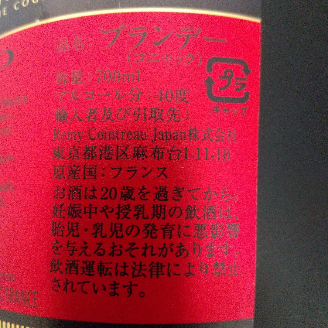 ヘネシー　VS　レミーマルタン　VSOP　レミーマルタン　TREK　ブランデー