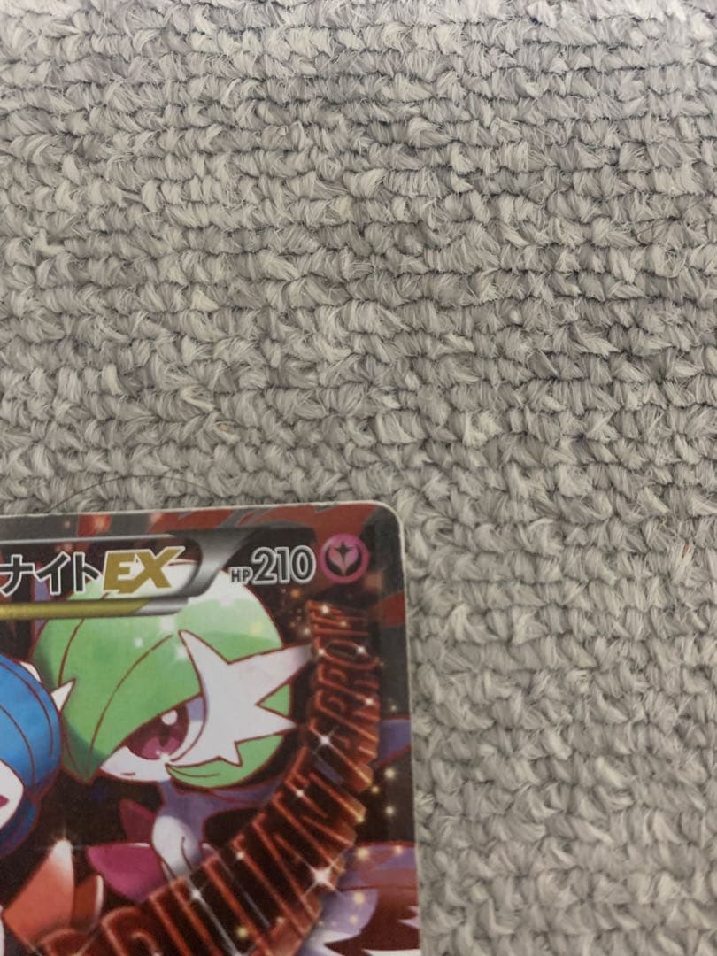 サーナイトEX MサーナイトEX ポケキュンコレクション