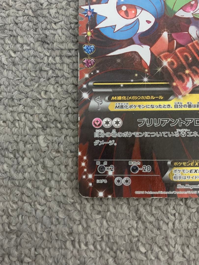 サーナイトEX MサーナイトEX ポケキュンコレクション