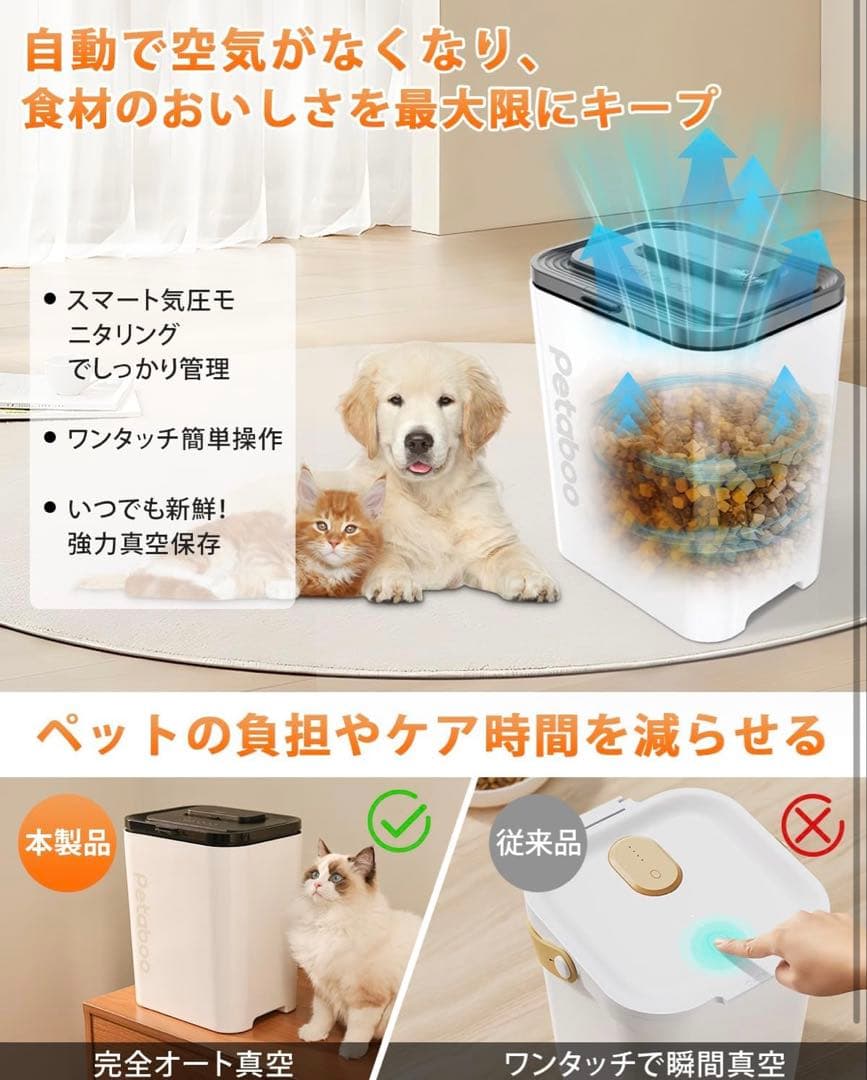 Petaboo 13L 真空保存容器