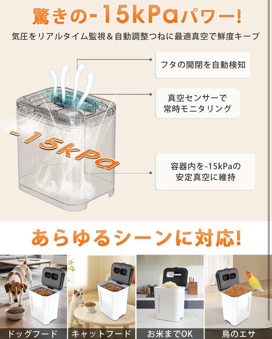 Petaboo 13L 真空保存容器