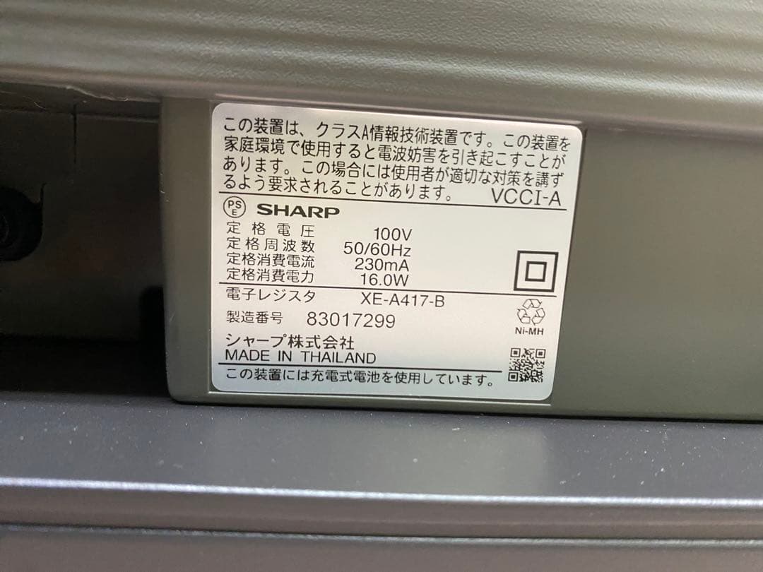ほぼ新品 SHARP XE-A417-B ブラック レジスター