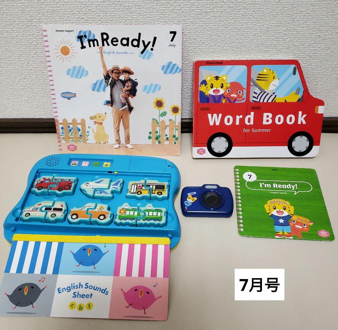 こどもちゃれんじ　イングリッシュ ぽけっと　DVD　しまじろう　DVD ピザ