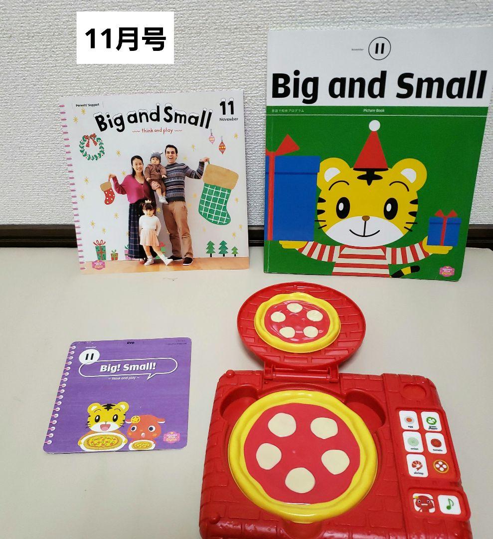 こどもちゃれんじ　イングリッシュ ぽけっと　DVD　しまじろう　DVD ピザ