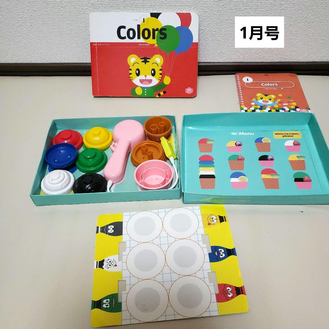 こどもちゃれんじ　イングリッシュ ぽけっと　DVD　しまじろう　DVD ピザ