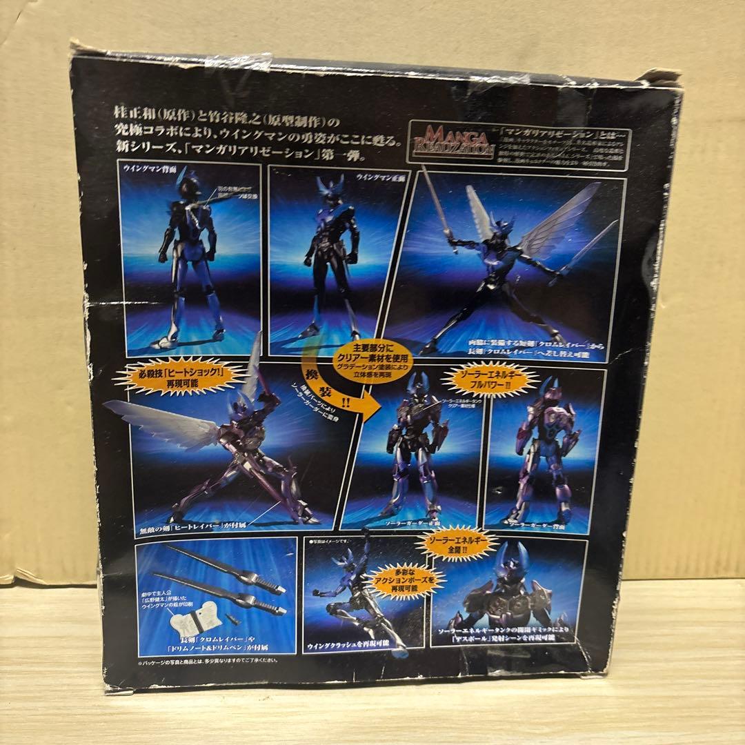 MANGA REALIZATION 夢戦士ウイングマン パッケージ 通常