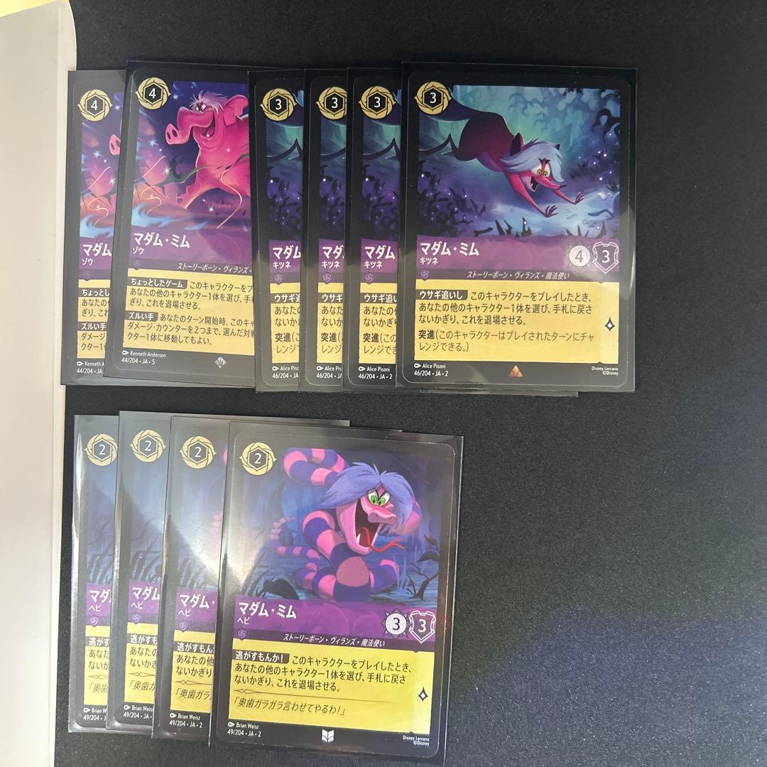 ロルカナ アメジスト サファイア デッキ 60枚