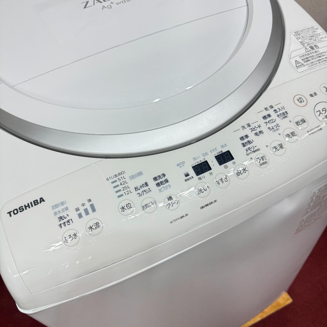 東京23区送料無料　美品東芝縦型洗濯乾燥機8/4.5㎏　洗浄/除菌済み