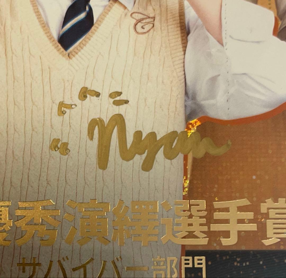 第五人格 IJLカード UTR AXIZ_nyan 直筆サイン