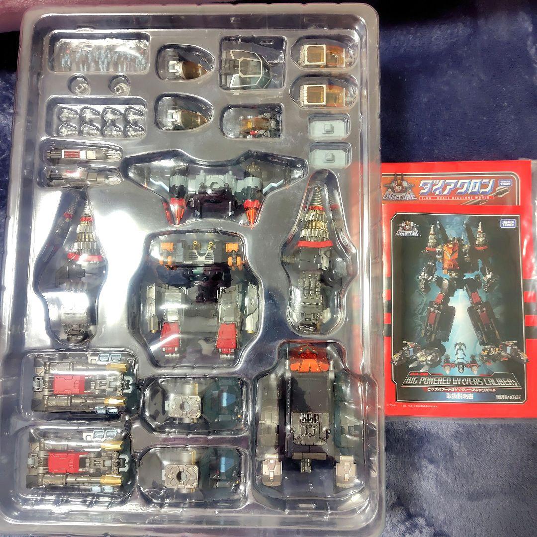 【2459】ダイアクロン　ビッグパワードＧＶ　〈ヴァースキャリバー〉−DR−80