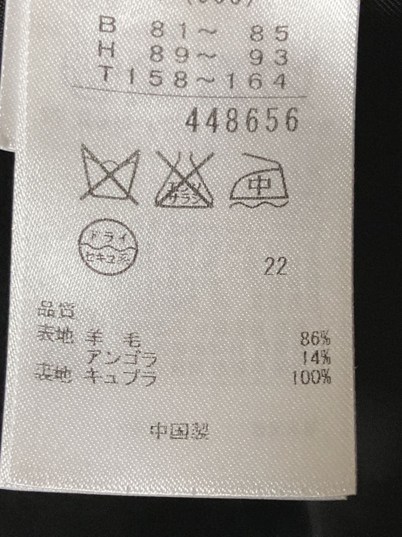 23区 ブラック ベルト付　ロングコート サイズ38 Mサイズ　羊毛✖︎アンゴラ