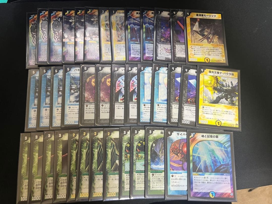 デュエマゲートボール08 まとめ売り