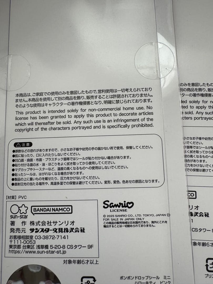 【即日発送】サンリオミニ　6セット