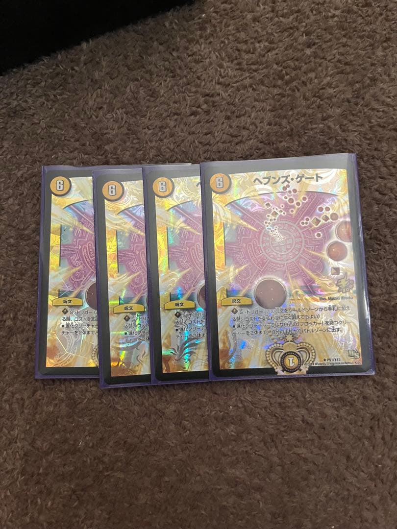 ヘブンズゲートプロモ