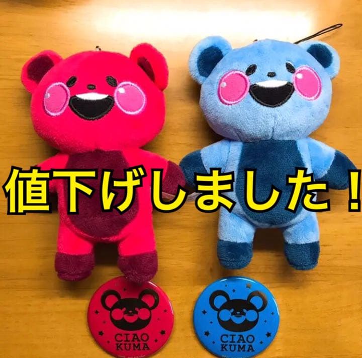 アイドルマスター シンデレラガールズ　チャオクマ　CIAO KUMA ストラップ