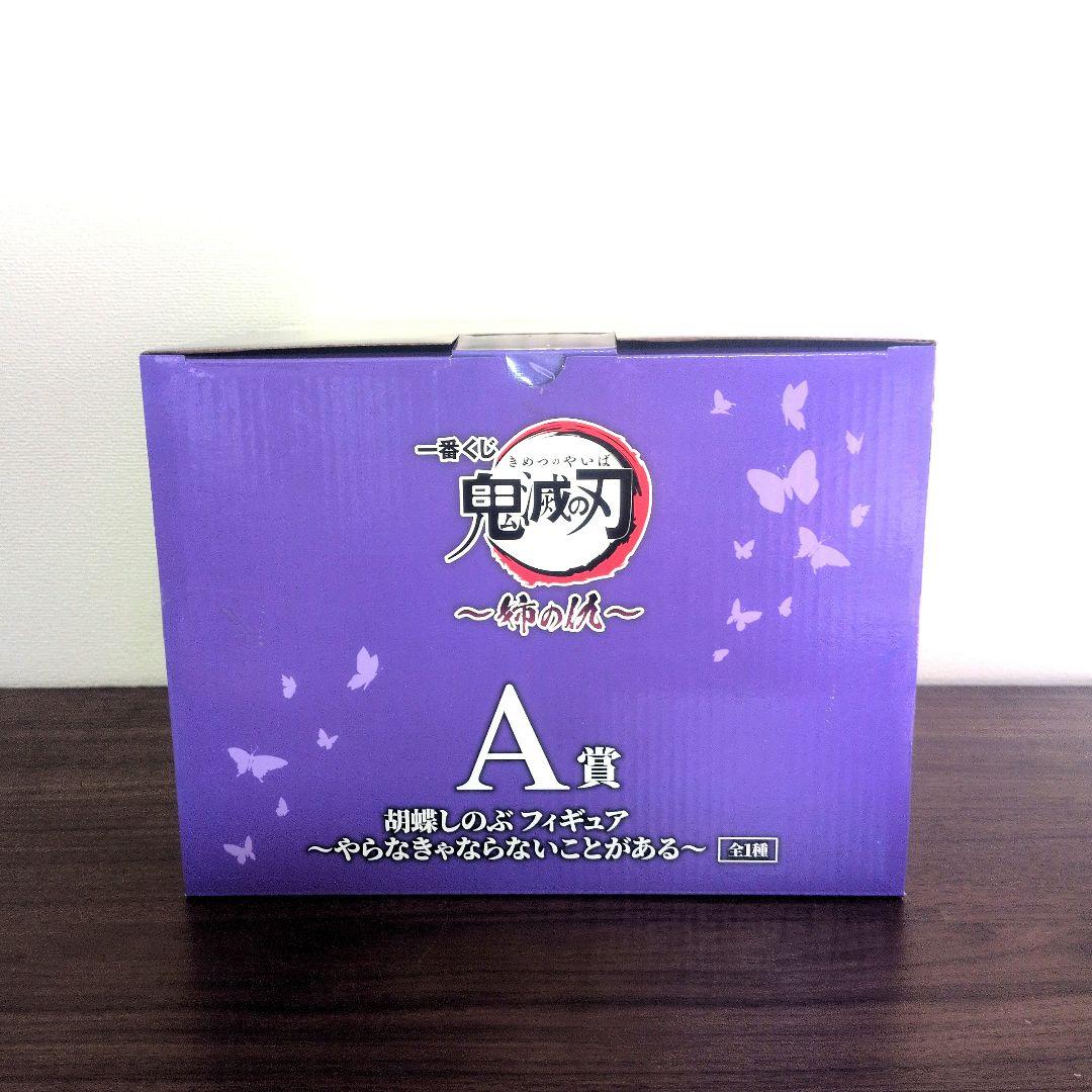 胡蝶しのぶ 一番くじ フィギュア