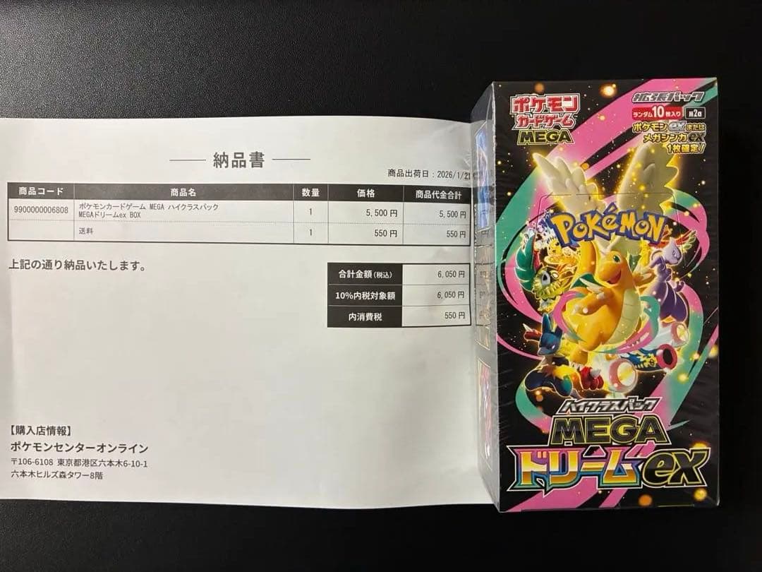 シュリンク付きポケモンカードMEGA ドリーム ex　1BOX ポケセン