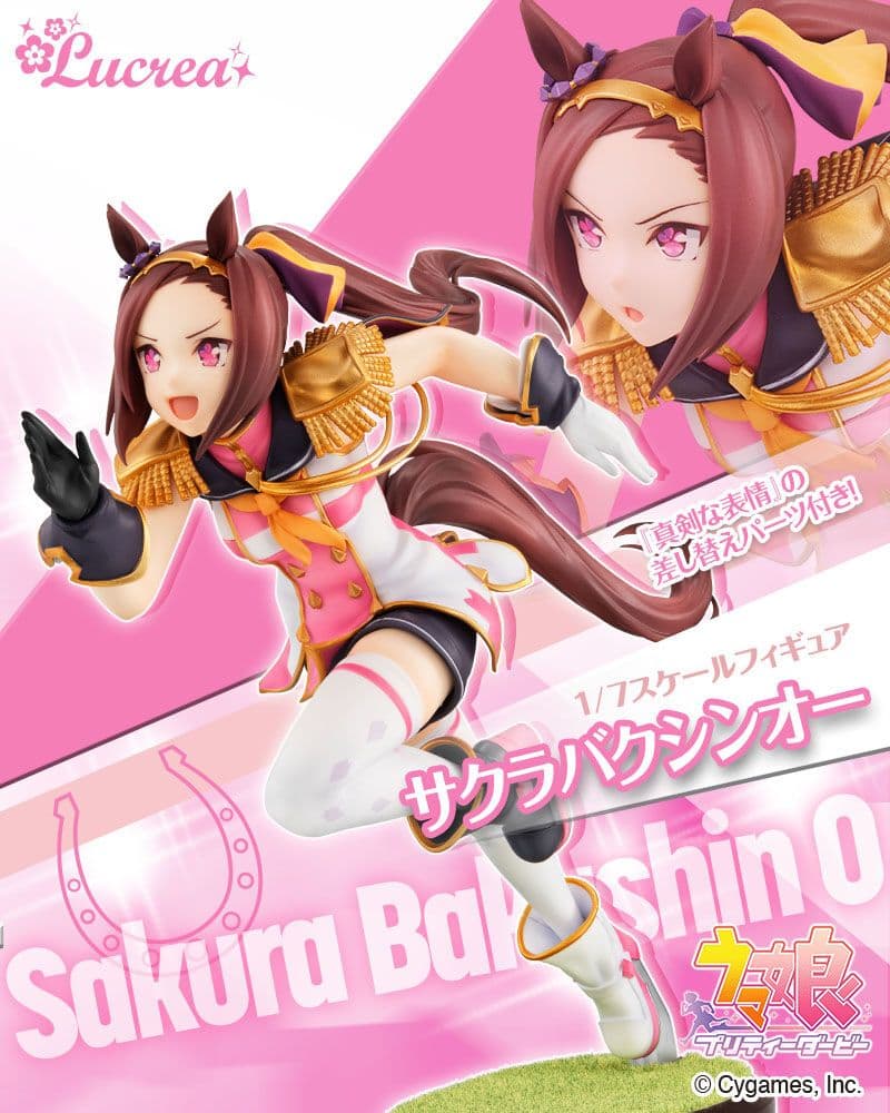 ウマ娘　サクラバクシンオー　フィギュア　未開封品　ルクリア　メガハウス