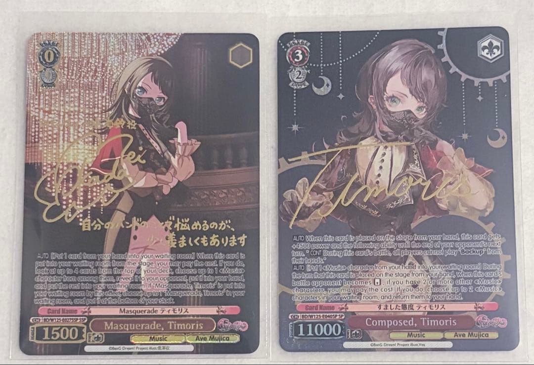 【英語版】ヴァイスシュヴァルツ WS SSP・SPセット ティモリス