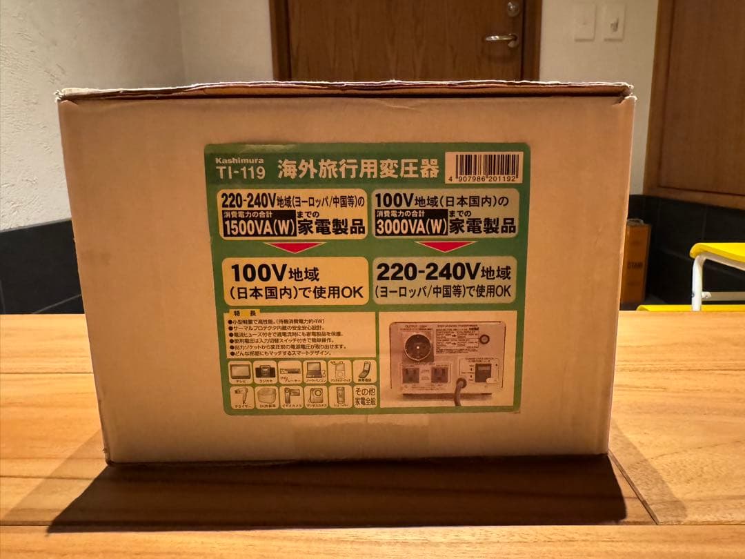 海外・日本国内用変圧器(100V/230V)　カシムラTTS-119C