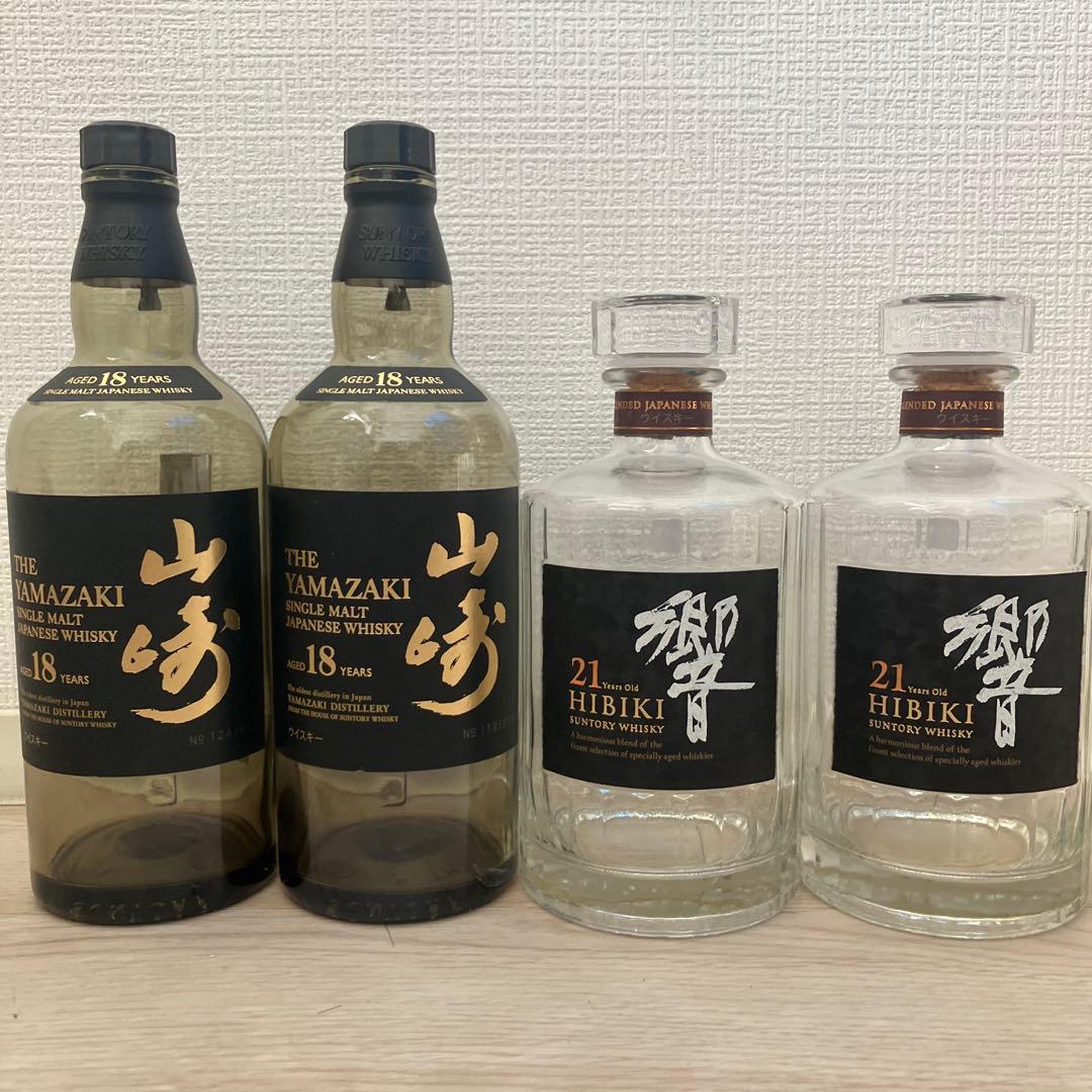 やまかき‼️【空瓶】山崎18年×2、響21年×2