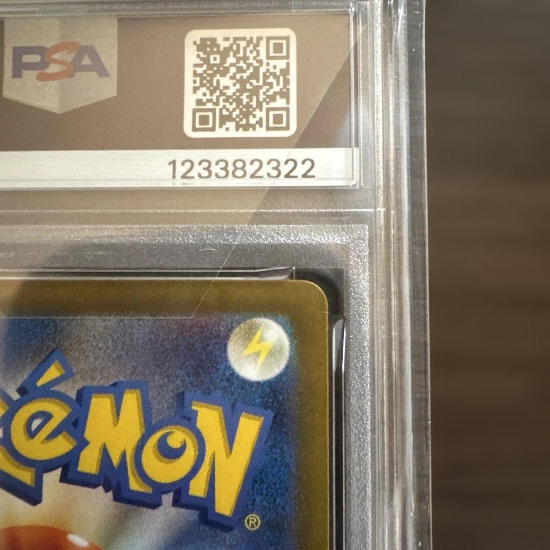 2023 ピカチュウ PSA10