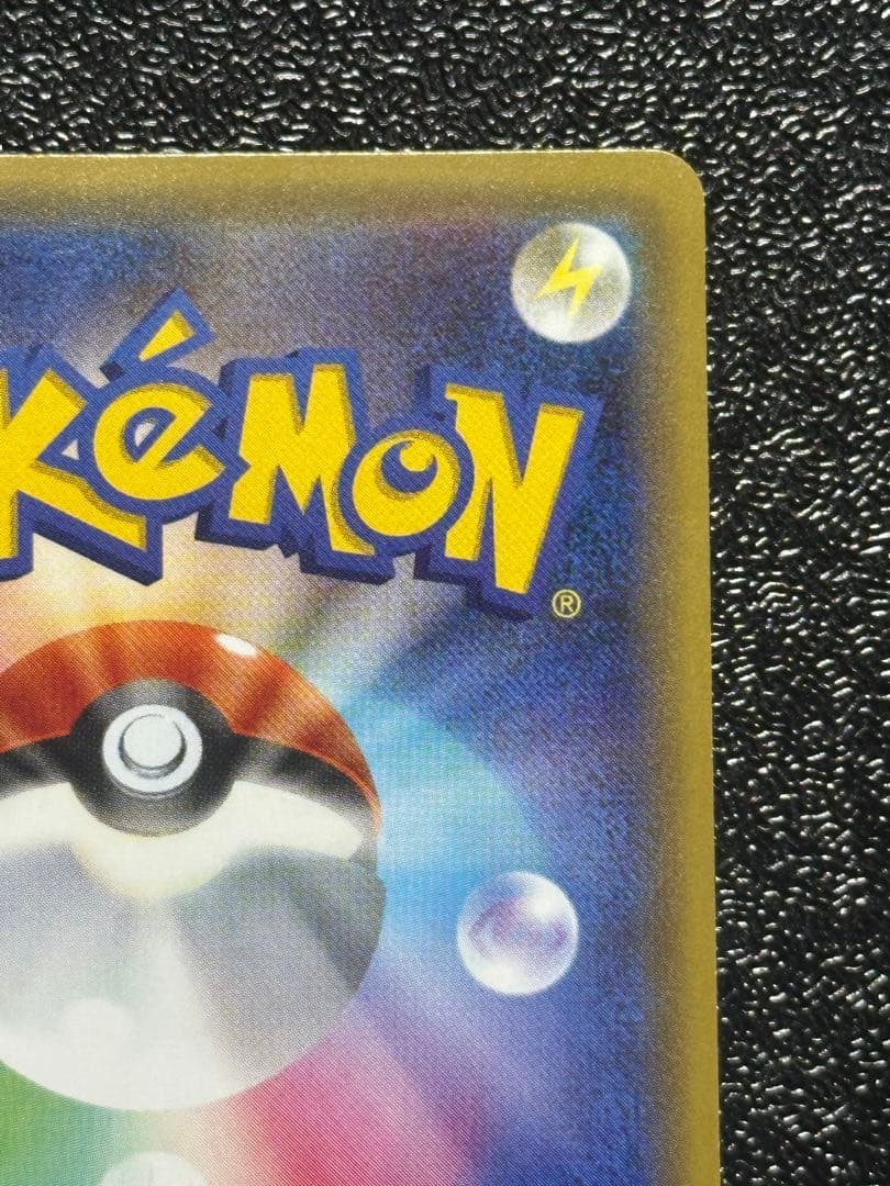 【値下げ】ミツル SR ポケキュン セット 1st Edition