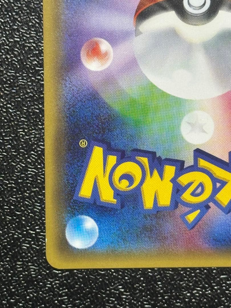 【値下げ】ミツル SR ポケキュン セット 1st Edition