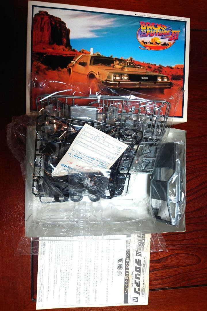 アオシマ 1/24 1997年 デロリアン プラモデル