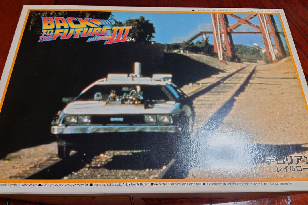 アオシマ 1/24 1997年 デロリアン プラモデル