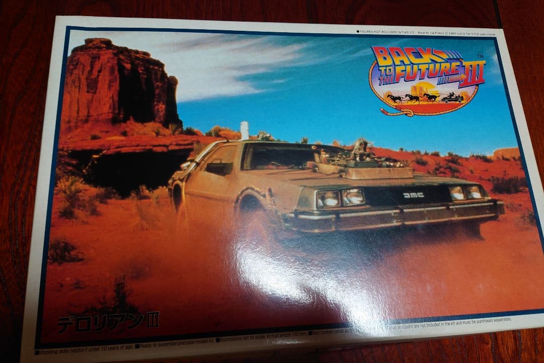 アオシマ 1/24 1997年 デロリアン プラモデル