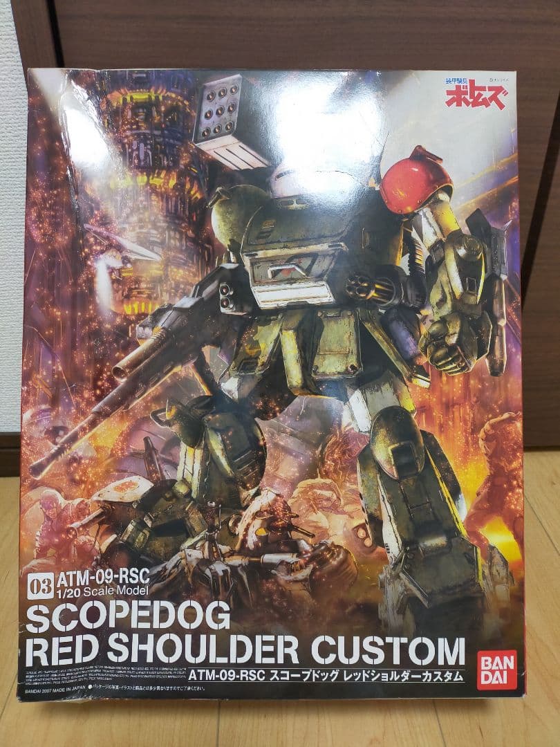 スコープドッグ レッドショルダーカスタム ATM-09-RSC