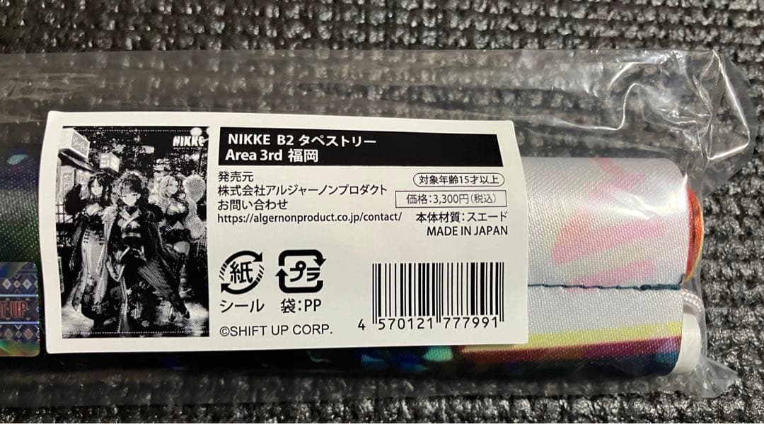 NIKKE　エリア防衛戦　福岡　ジオラマ　クリアファイル　B2タペストリ　３点①