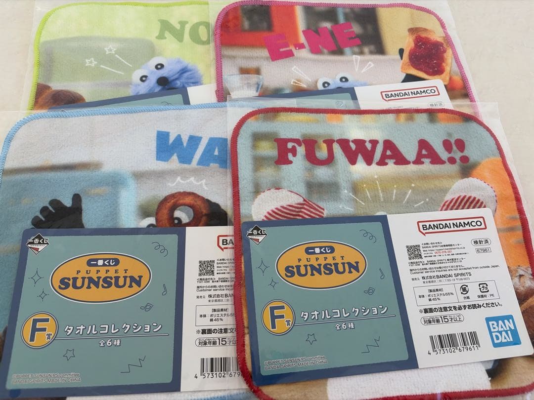 一番くじ パペットスンスン まとめ売り