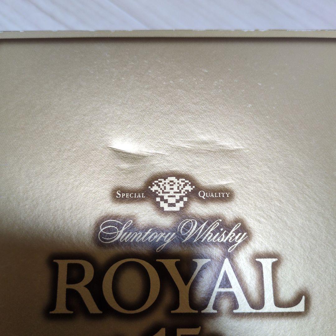N*4様 サントリーウイスキー ロイヤル 15年