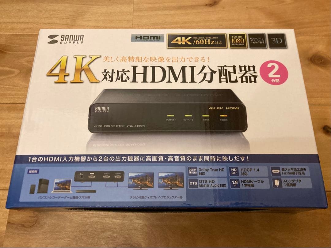 サンワサプライ 4K対応HDMI分配器 VGA-UHDSP2 2分配