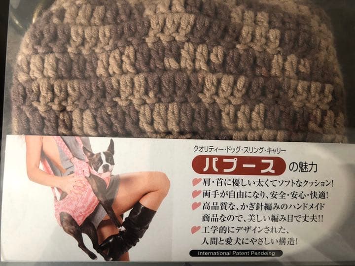 犬抱っこ紐　スリングキャリー　パプース