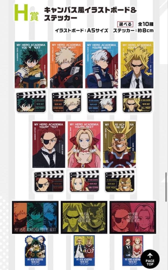 僕のヒーローアカデミアYOU'RE NEXT