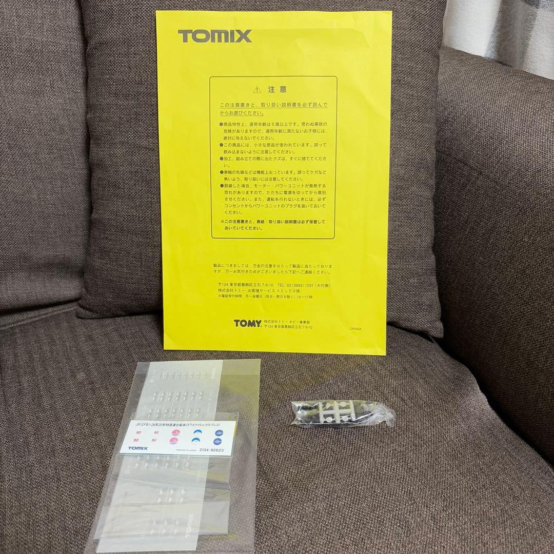 【Nゲージ】　トワイライトエクスプレス（TOMIX 92623）